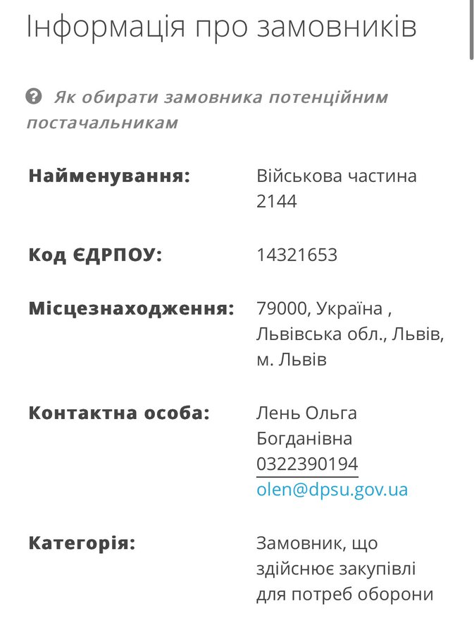 Грошей державі не вистачає, кажете?
6 мільйонів ЄВРО на західн й кордон лише одна в\ч.
Лише один тендер.
Майже 300 000 000 грн.
На непотріб.

А ви, дурники, пожертви давайте, податки і тарифи піднімайте.

Бо ви дурники.
Українці - абсолютні світові дурники.
#Україна.