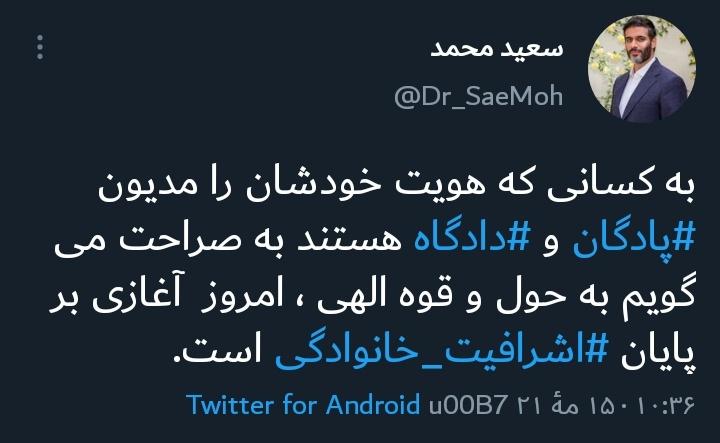 Sa_elmi_hoseini's tweet photo. این توییت موهن در اردیبهشت 1400 واضح نشان میدهد چه کسانی و جریانی رئیسی عزیز را تخریب می کنند و و چه کسی در کنار رئیسی عزیز ایستاده است؟!
#پادگان 
#دادگاه https://t.co/ZoBoYPl345