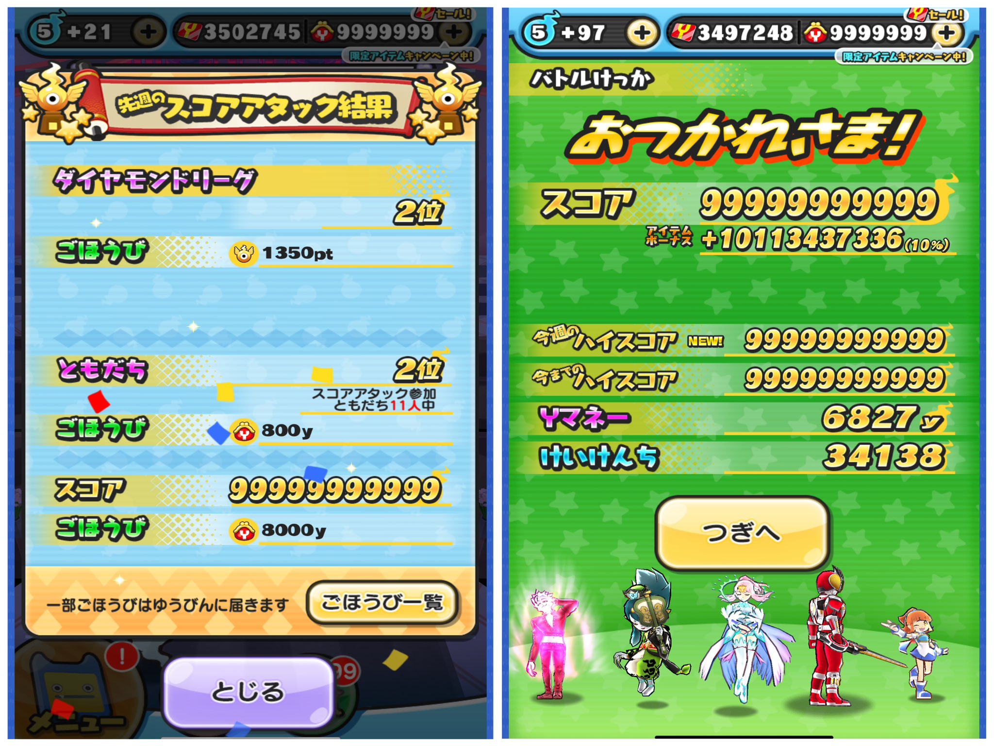 ぷにぷに　 ぷにぷに スコアタ追加新キャラのZZZランクはこのボス妖怪たちが