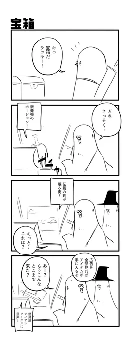 宝箱 