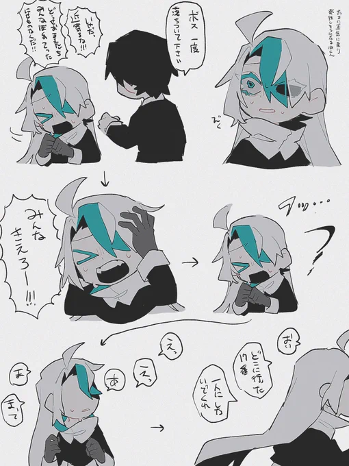 #迷えるイノシュ 