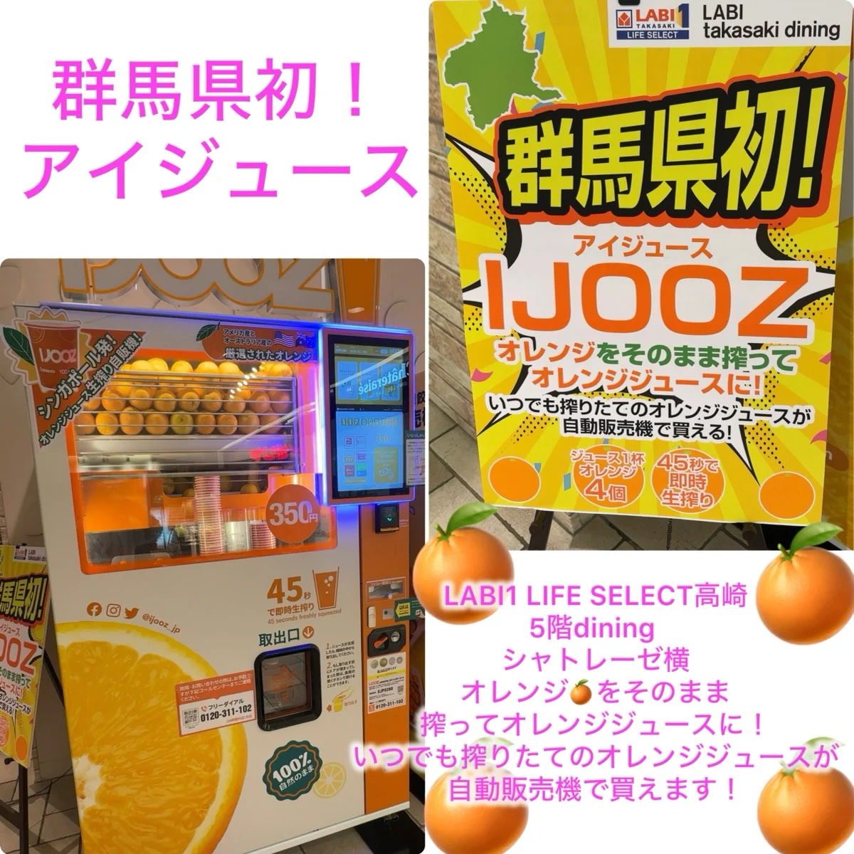 ヤマダデンキ LABI1 LIFE SELECT高崎 on X: 