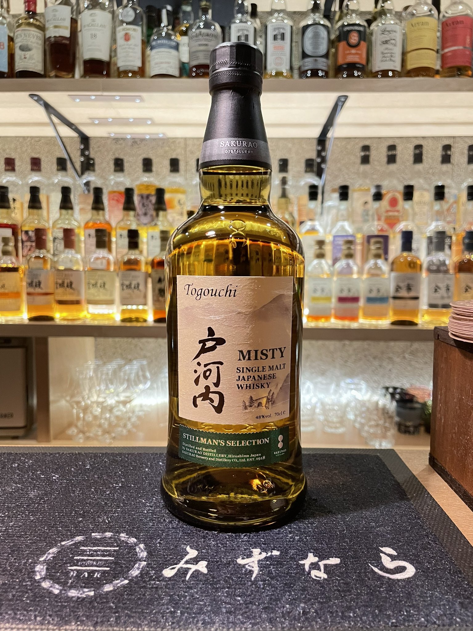 限定品】戸河内 MISTY STILLMAN'S SELECTION