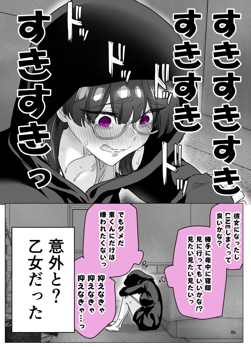 2/6） | あくせるちゃん@ナンバーナイン公式漫画紹介者 さんのマンガ