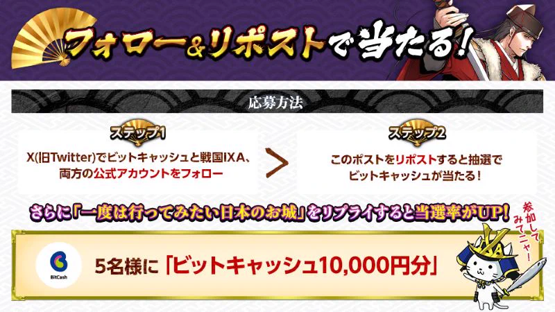 ビットキャッシュ│BitCash on X: 