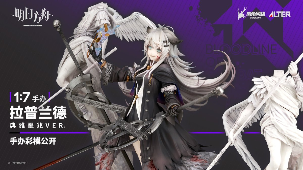 GF_Saihate's tweet photo. ラップランド 典雅なる凶兆 1/7スケールフィギュア
https://t.co/mxk8pGb1bU https://t.co/S10IODQLxU