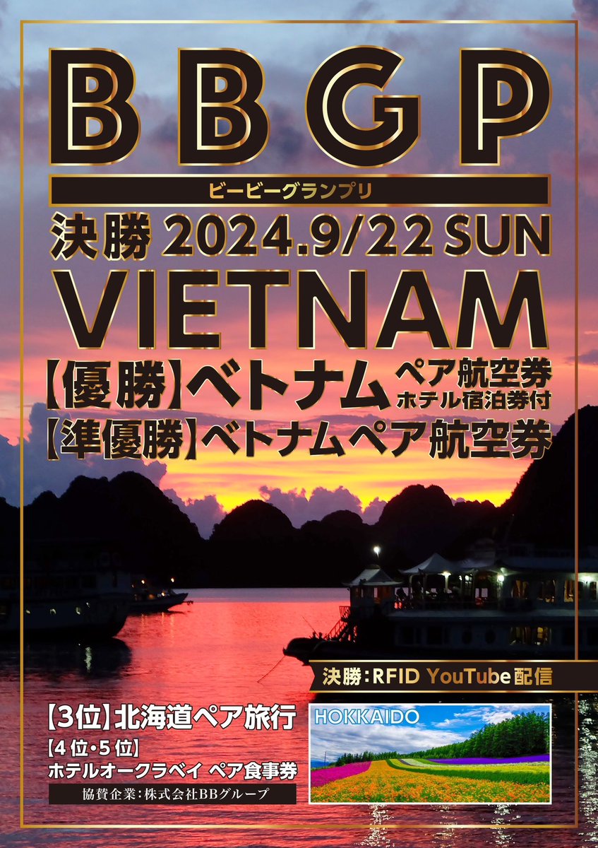 BIGBOSSKAWAGOE's tweet photo. 6/3(月)
18:00よりスタート!!
【6枠保証】BBGPサテライト開催!!
店舗で6名選出し、Day2本戦へ!
1位には豪華ベトナム旅行をプレゼント!!
皆様のご来店お待ちしております♪
#ポーカー #川越 #BBGP https://t.co/UTM67RdU73