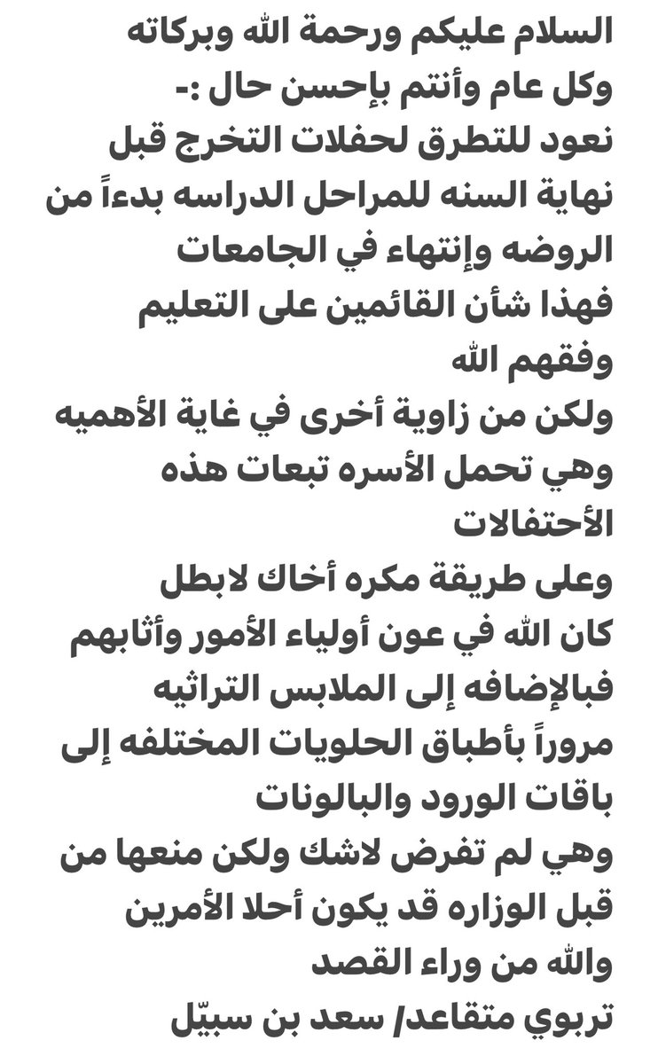 النجاح الذي بلا لون ولا طعم ولا رائحه