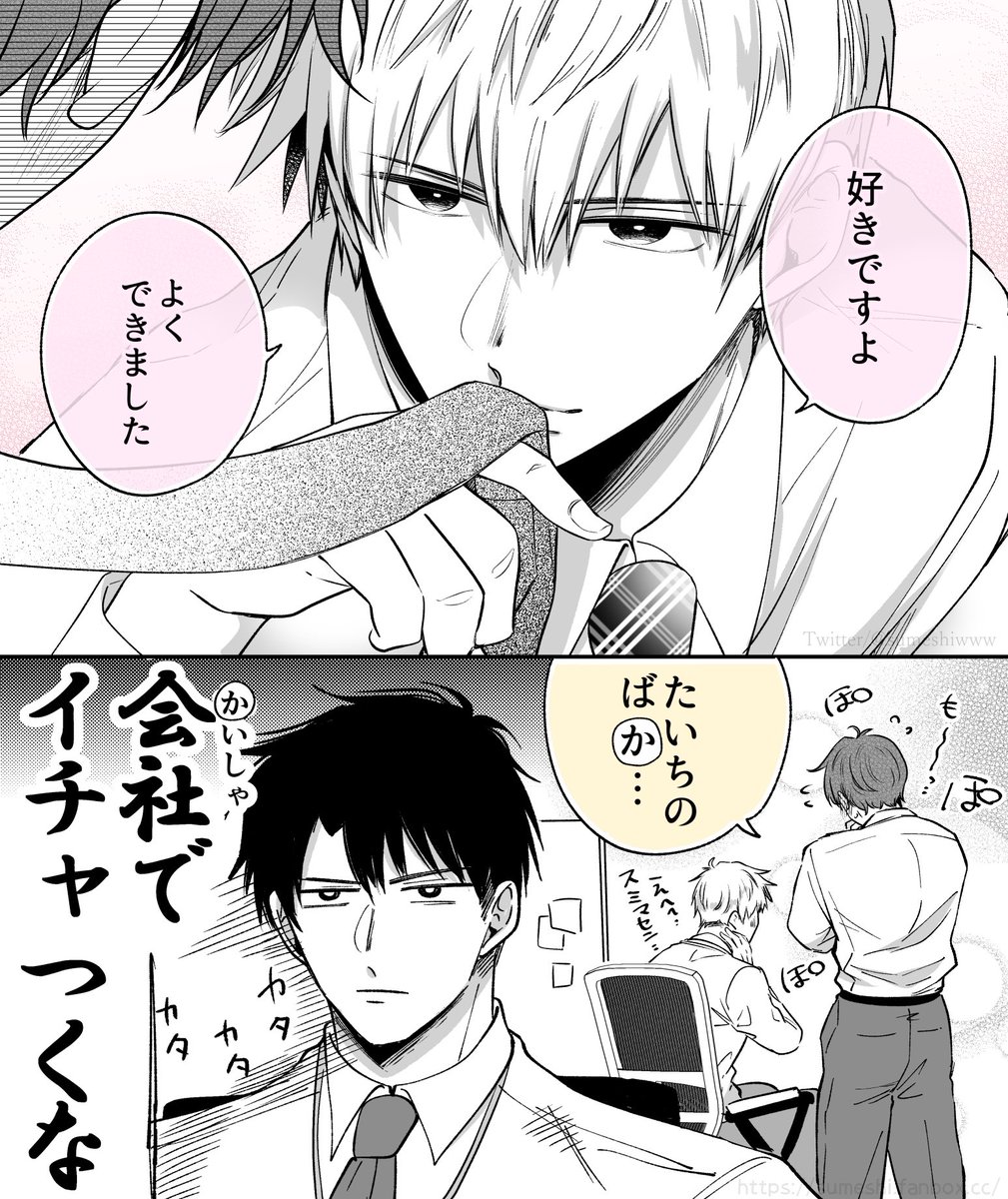 (2/2)
性欲爆発カプのリーマンラブホ男子会
R18個人出版版、コミックス、R18ボイスドラマがでてる 