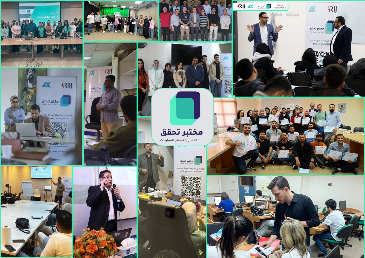 مشروعنا #AFCNFactLab بدعمٍ من مبادرة جوجل للأخبار <a href="/GoogleNewsInit/">Google News Initiative</a> ينجح حتى الآن في تدريب أكثر من 2100 متدرب/ة في 10 دول!🎉

أكثر من 48 ورشة في أساسيات وأدوات تدقيق المعلومات قدمها 15 مدرباً/ة خلال شهر أيار/مايو! 🔍

 في انتظار قصص نجاحهم/ن المبهرة الشهر المقبل! 📸