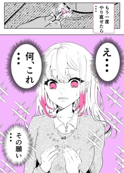 【仲良かった筈の幼馴染がシぬ迄煽ってくる】
(1/5)
後編 まとめ版 