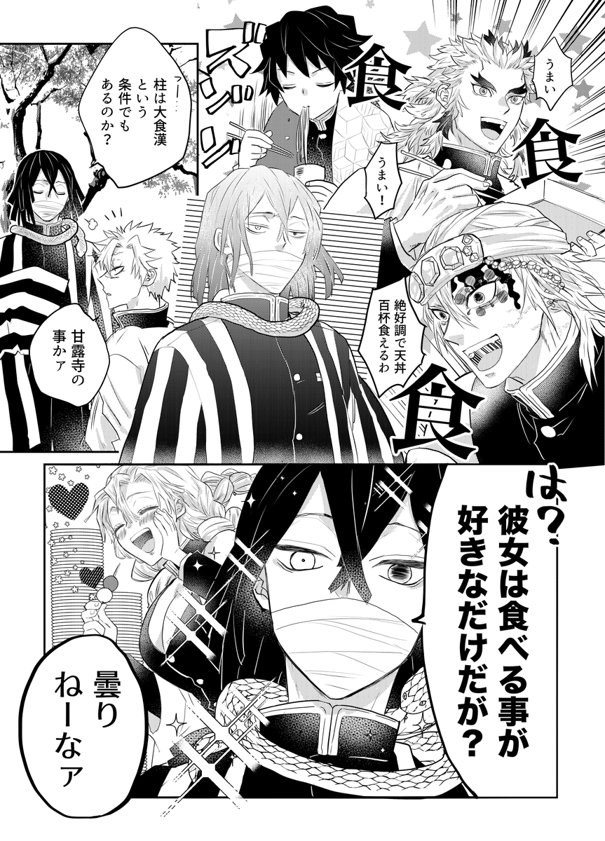 🐍さんと🍃さん 素直になれないコンビ 