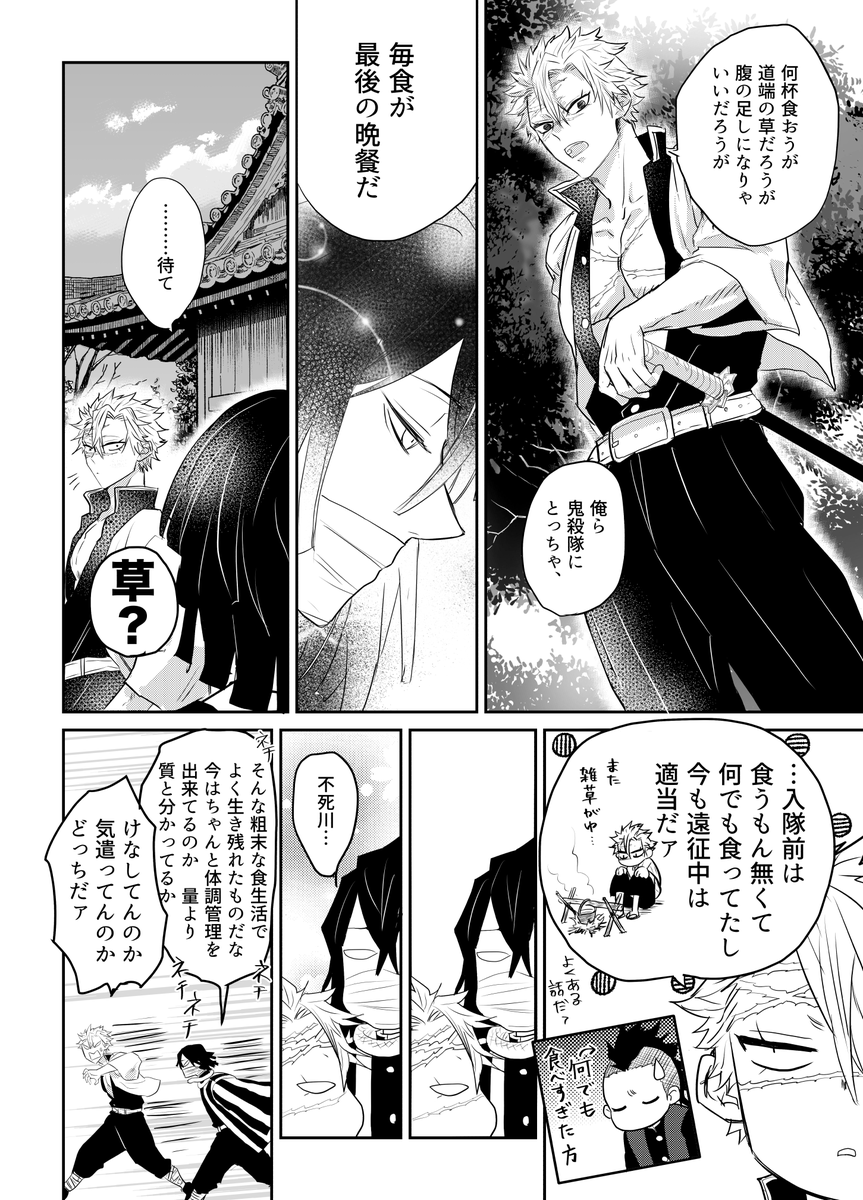 🐍さんと🍃さん 素直になれないコンビ 