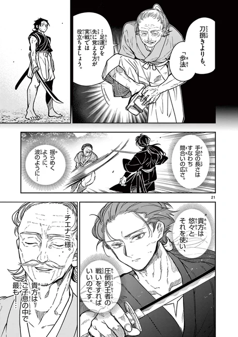 団子団子団子団子団子団子団子団子団子団子
(6/α)

#漫画が読めるハッシュタグ
#マンガが読めるハッシュタグ
#竜送りのイサギ 