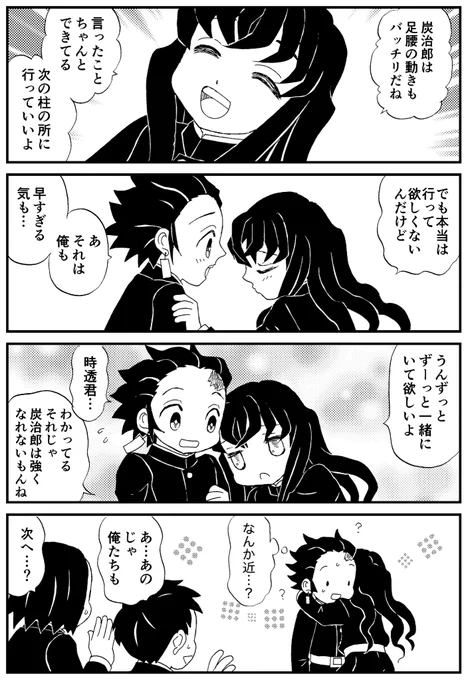 本誌リアタイの時の
たんじろ柱無双 