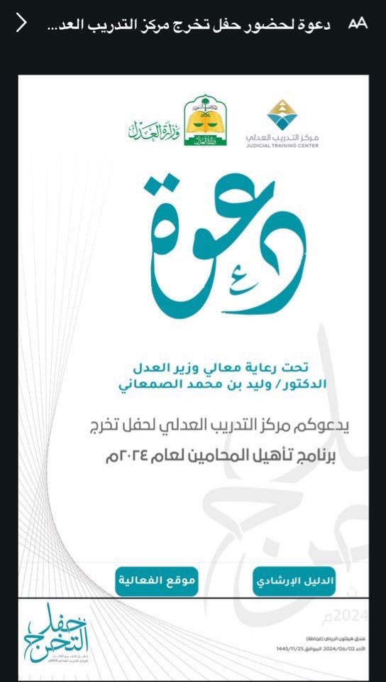 h20m99's tweet photo. ﴿ وَ آخِرُ دَعْوَاهُمْ أَن الْحَمْدُ لِلَّهِ رَبِّ الْعَالَمِينَ ﴾
الحمدلله الذي ماتم جهد ولا ختم سعي إلا بفضله الحمدلله على التمام .
@Jtc_Ksa @MojKsa 
 #تخرج_مركز_التدريب_العدلي https://t.co/hqeKsG9yPC