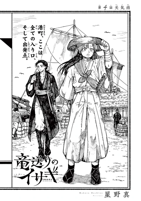 団子団子団子団子団子団子団子団子団子団子
(1/α)

#漫画が読めるハッシュタグ
#マンガが読めるハッシュタグ
#竜送りのイサギ 