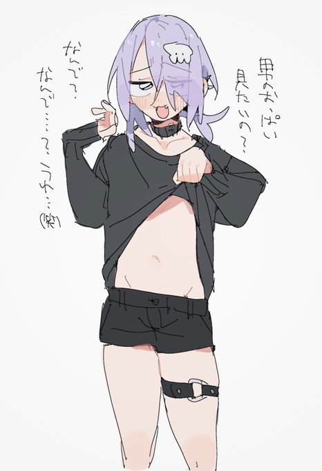 このオス…💢 
