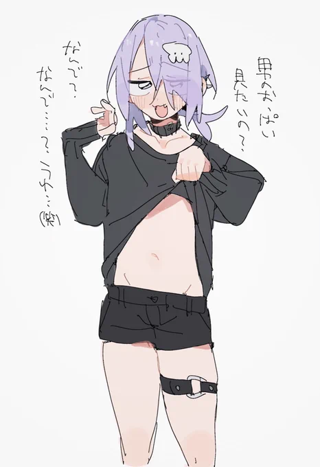 このオス…💢 