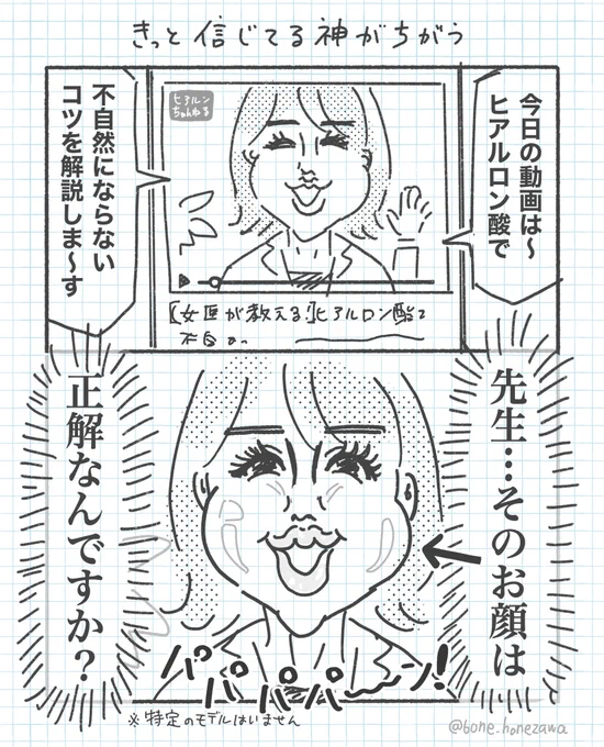 美的感覚 #ヒアルロン酸注入 #美容医療 