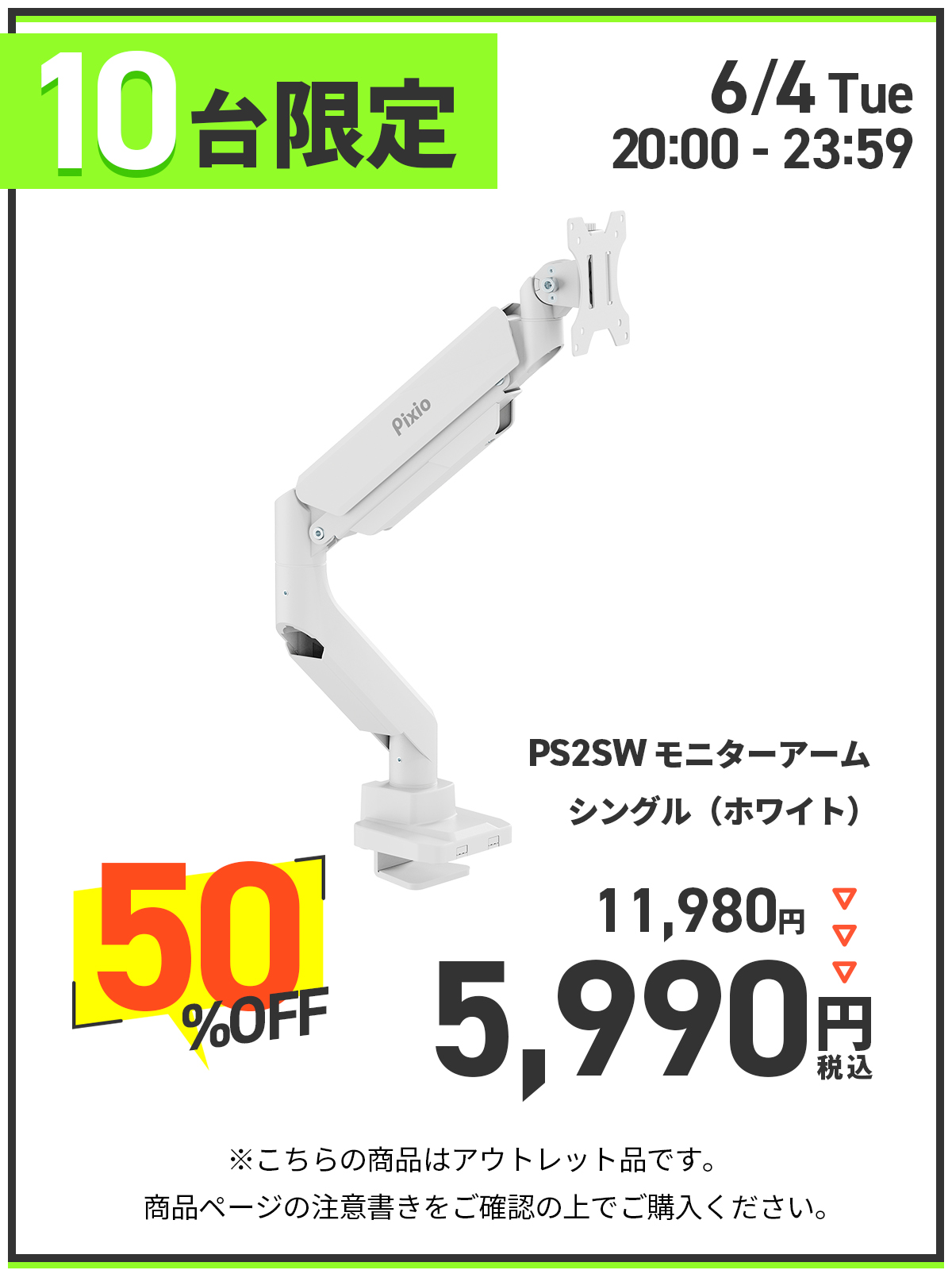 25ANTARES 101xg 週末値下げ！ Pixio公式 on X: 