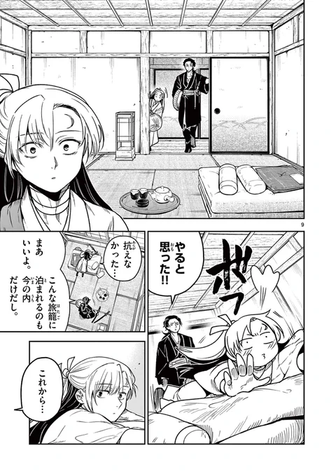 団子団子団子団子団子団子団子団子団子団子
(3/α)

#漫画が読めるハッシュタグ
#マンガが読めるハッシュタグ
#竜送りのイサギ 