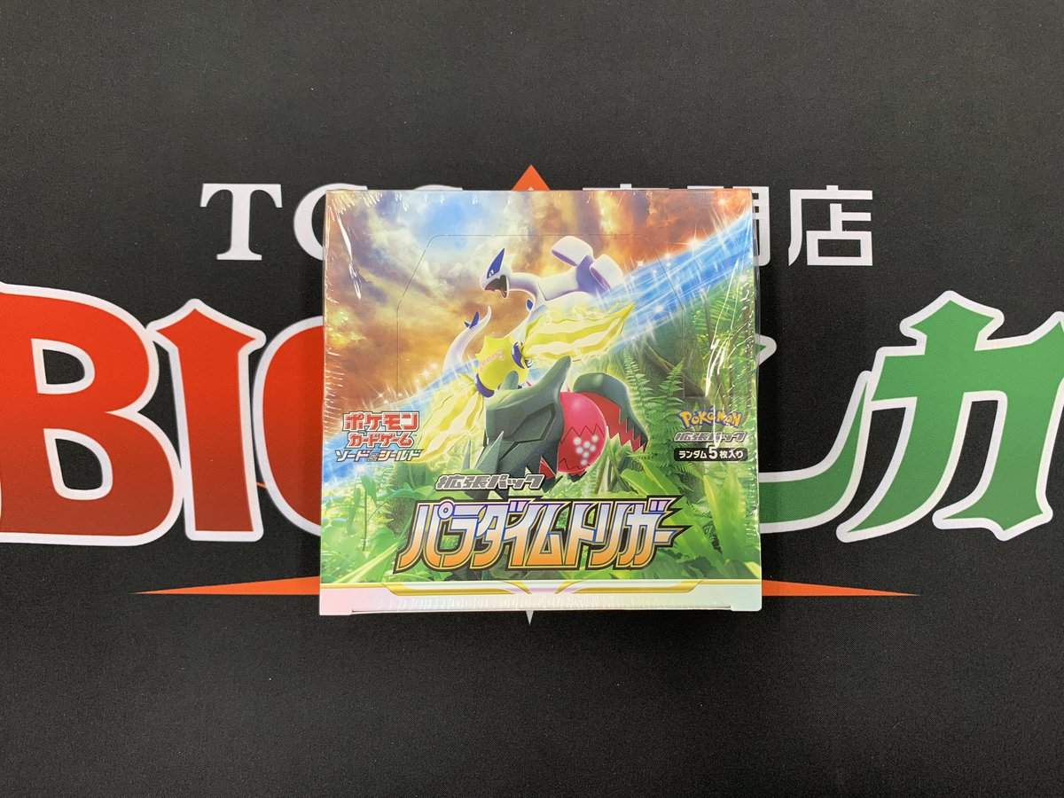 TCG_SOUL_YKH's tweet photo. 📍BIGトレカ横浜店📍
🚨プレゼント企画🎁第20弾🚨

パラダイムトリガーBOXを1名様にプレゼント🎁🎁
お店にも来てね🥹🥹

【条件】
1.@TCG_BIGTORECA をフォロー
2.固定ツイート、このツイートをRT
3.いいね

⚠️コメントで確率UP👈👈👈

【期限】
6/16 15:00まで

＃オリパ #プレゼント企画 #BIGトレカ横浜 #BIGトレカ秋葉原 #BIGトレカ池袋 #TCG #ポケカ #ポケモンカードゲーム #パラダイムトリガー