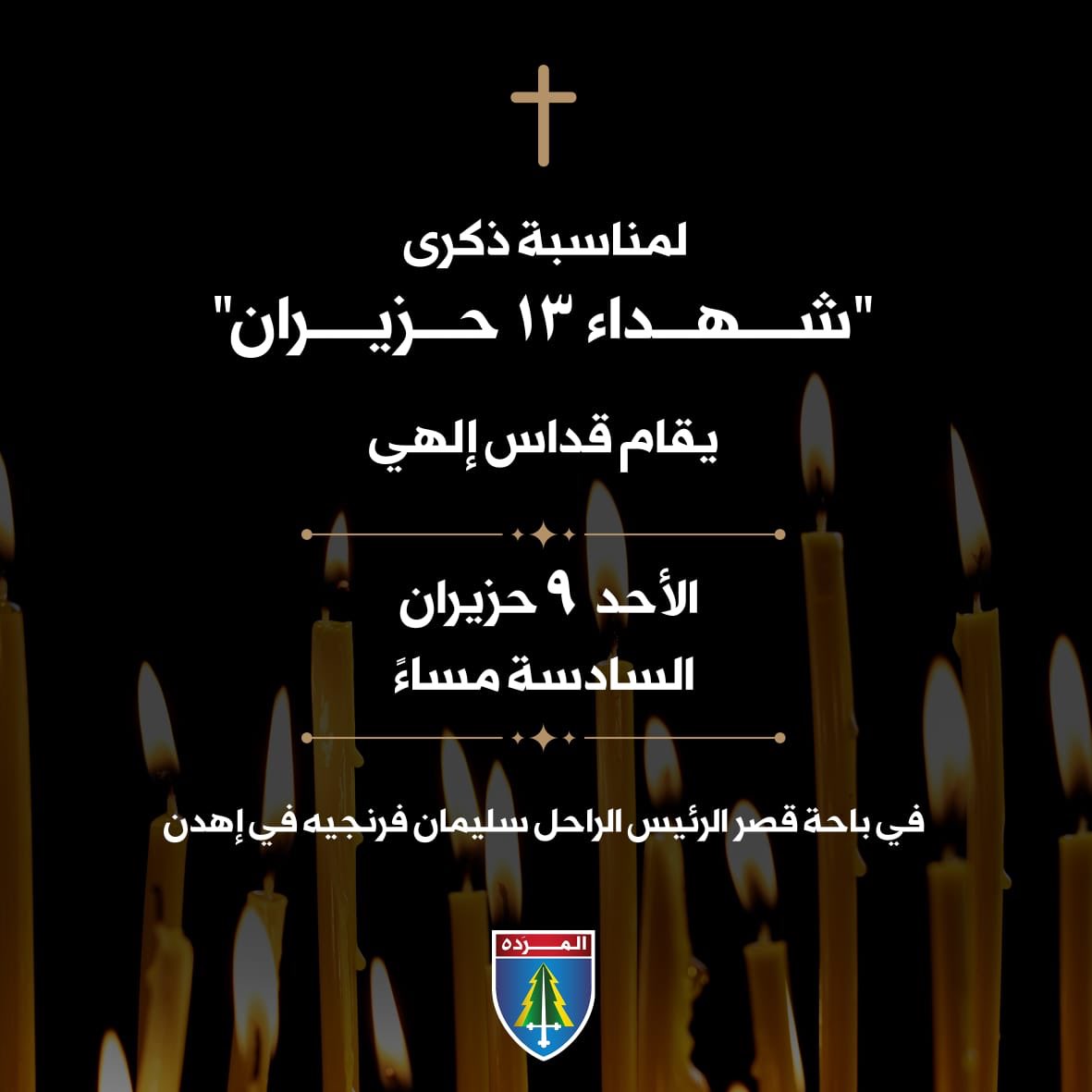 Youssef Saadeh (@saadehyoussef) on Twitter photo 