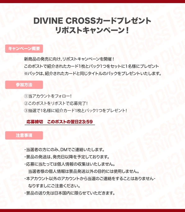 DIVINECROSS公式 (@divinecross_tcg) / X