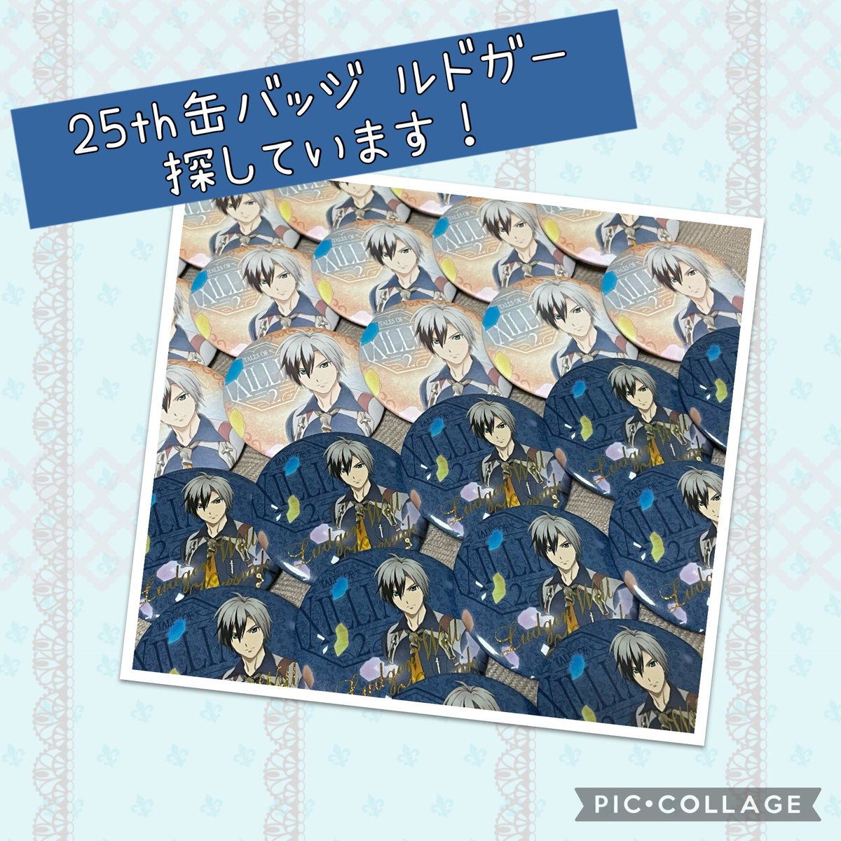 hal168's tweet image. 【買取】テイルズ オブ シリーズ
キャラバッジコレクション
25th 25周年 缶バッジ

水彩ver アニメver
〜600円＋送料

郵送・振込希望
ご縁がありましたら宜しくお願い致します