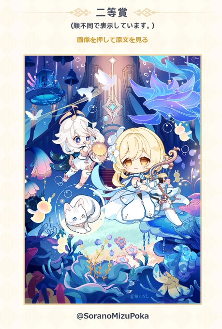 「blue eyes white flower」 illustration images(Latest)