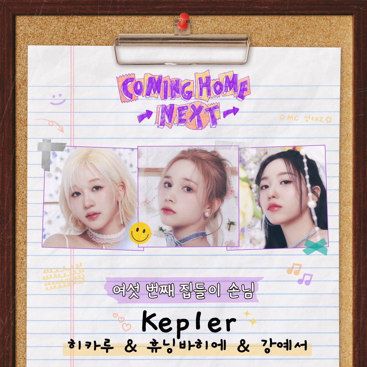 BHYYHFILES's tweet photo. hiyyih will appear on KCON official youtube channel 'Coming Home Next' hosted by sungho and taesan of BOYNEXTDOOR June 12nd at 5pm kst with hikaru and yeseo

#huening_bahiyyih #휴닝바히에 https://t.co/NgtCvhbOro