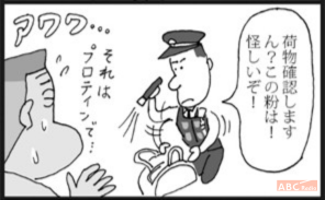 タックス さんのメールを元にした ハイツみのる さん作の【カマすぞ