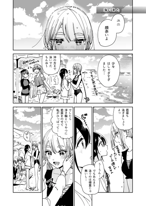 思わせぶり?(1/2) 