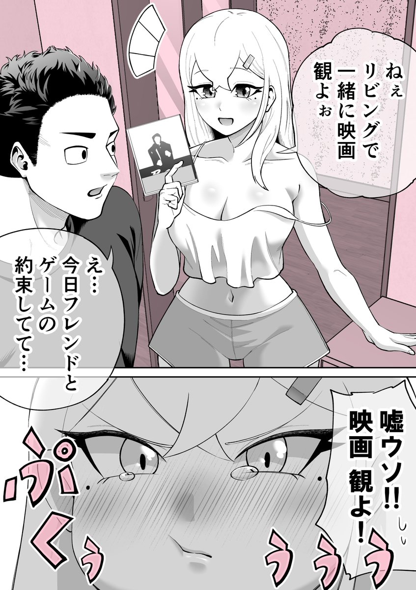 同業からも恐れられる最強カノジョの一番コワい顔(2/2) 