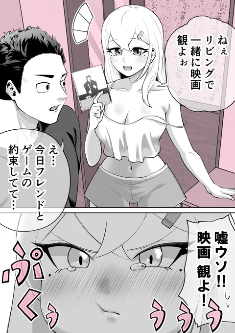 同業からも恐れられる最強カノジョの一番コワい顔(2/2) 
