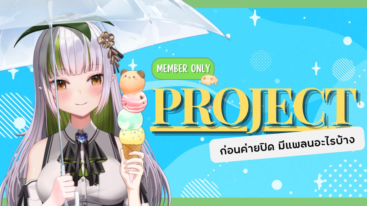 KamikoShogo's tweet photo. รอบนี้ไลฟ์เมมตั้งแต่ต้นสัปดาห์ (เพราะเลื่อนมาจากอาทิตย์ก่อนไงล่า ฮือ) เจอกันนะค้าบ

【MemberOnly】มาคุยเรื่องแพลนที่คิดไว้ว่าอยากทำตอนอยู่ค่าย【Kamiko Shogo】
🗓️03/06/2024 |⏰20:00

https://t.co/VVjs15pT6i

#Shog0Live #VtuberTH #Vtuber #IGNVTUBER https://t.co/R7MZ40KcOP