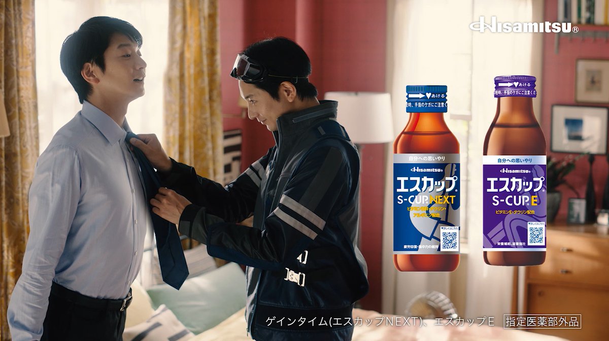 entamerush_m's tweet photo. 🔔CM映像解禁🔔
向井理 出演 久光製薬『エスカップ』新TVCM「朝のセルフケア」篇＆メイキング・インタビュー

🎥↓↓CM映像はこちら↓↓🎥
https://t.co/79CdW3Uu8T

#向井理 #久光製薬 #エスカップ https://t.co/e8835x4JrI