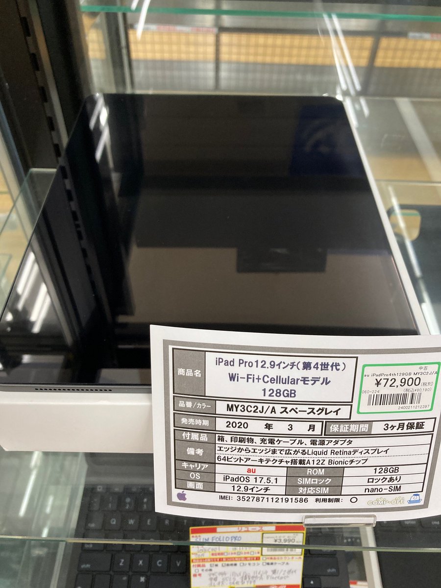 家具 キッチンボード 【コンプオフ金沢野々市店】 コンプオフ金沢野々市店 | トレカの販売＆買取はコンプオフ