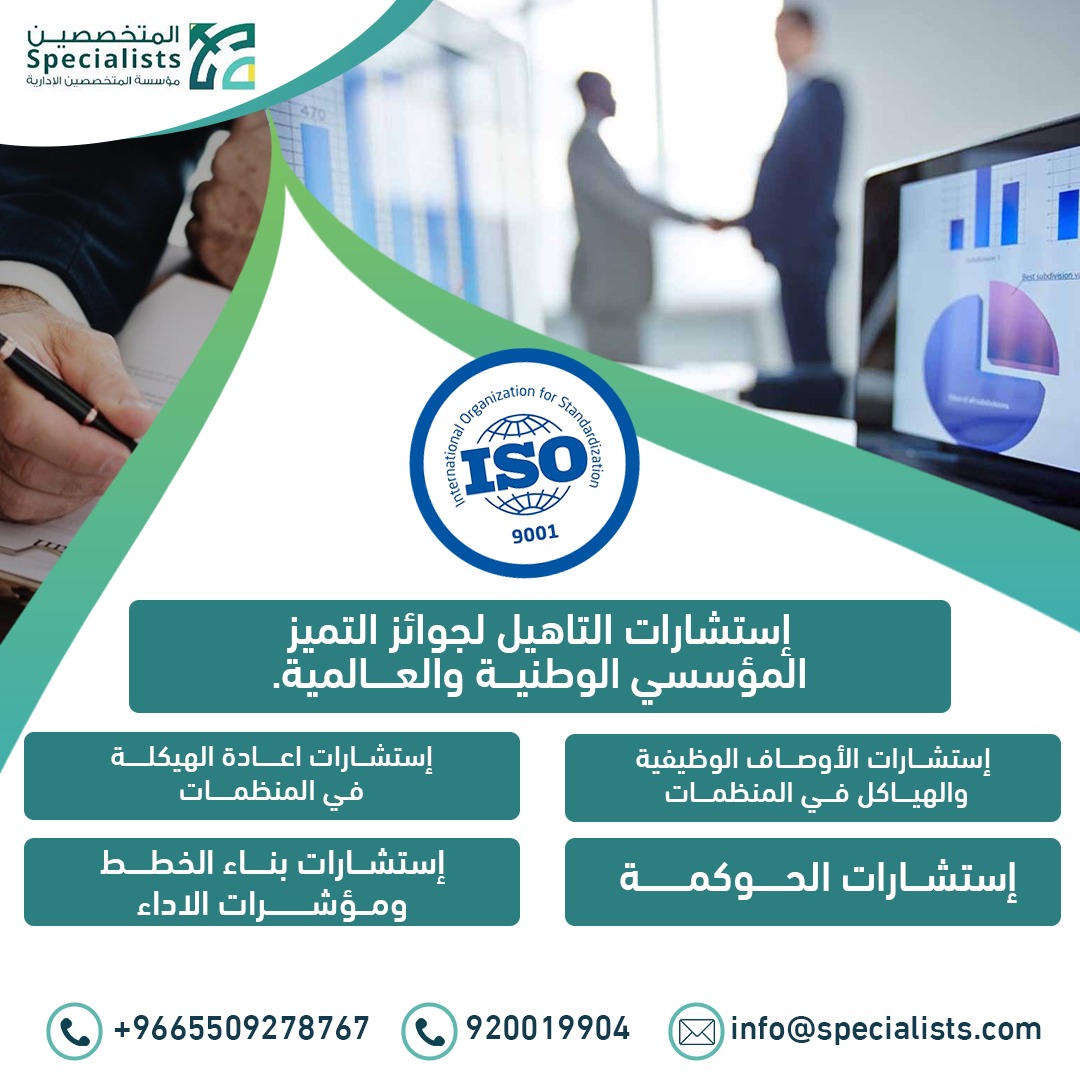 🔍💼 لا تتردد في اللجوء إلى المؤسسات الاستشارية! فهي توفر الخبرة المتخصصة، الرؤية الاستراتيجية، والحلول المبتكرة لتعزيز نجاح عملك وتحقيق أهدافك. استثمارك في الاستشارات هو استثمار في مستقبل أفضل. 🚀🌟 #استشارات #تطوير_الأعمال #نجاح #خبرة