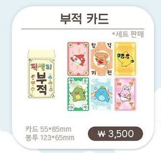 #rt #뜰팁장터
진짜 간절해서 이번 취소표 성공하면 알티 추첨 한 분께 부적세트 드려요!ㅠ 진짜 꼭 가고 싶어요🥹🥹 배송비 본인 부담 가능하신분만