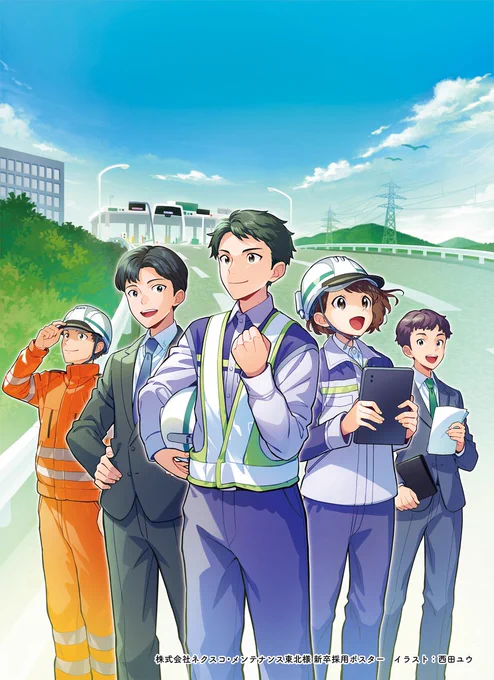 【お仕事】株式会社ネクスコ・メンテナンス東北様、新卒採用ポスターのイラストを担当させていただきました! 