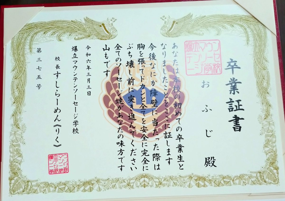 クラウドファンディングの返礼品届いた😃 #すしらーめんりく #爆立