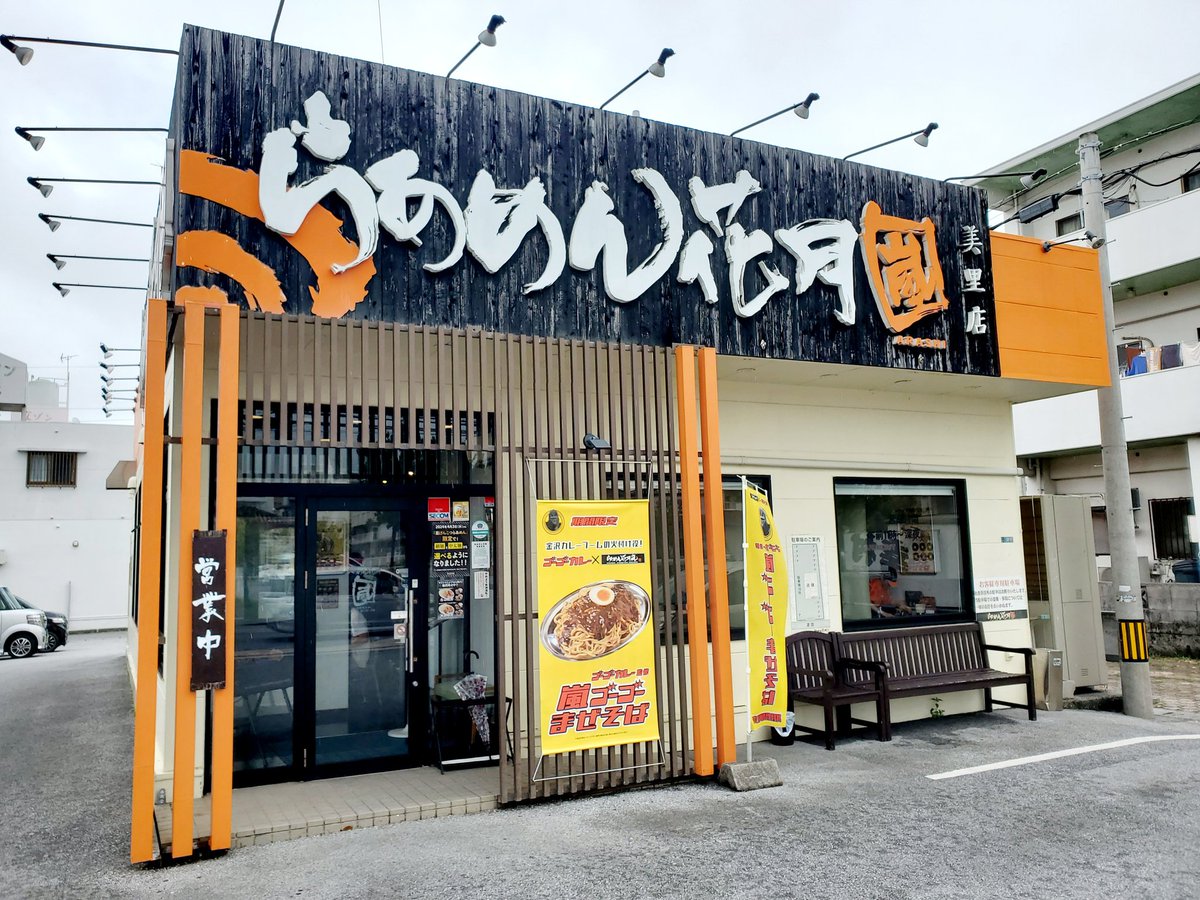 hakaida3377's tweet photo. ラーメン花月とゴーゴーカレーがコラボ
🍜まぜそば🍛美味しくいただきました✨
#まぜそば　
#ゴーゴーカレー
#ラーメン花月��
#コラボメニュー https://t.co/qdt3uhYQ3V