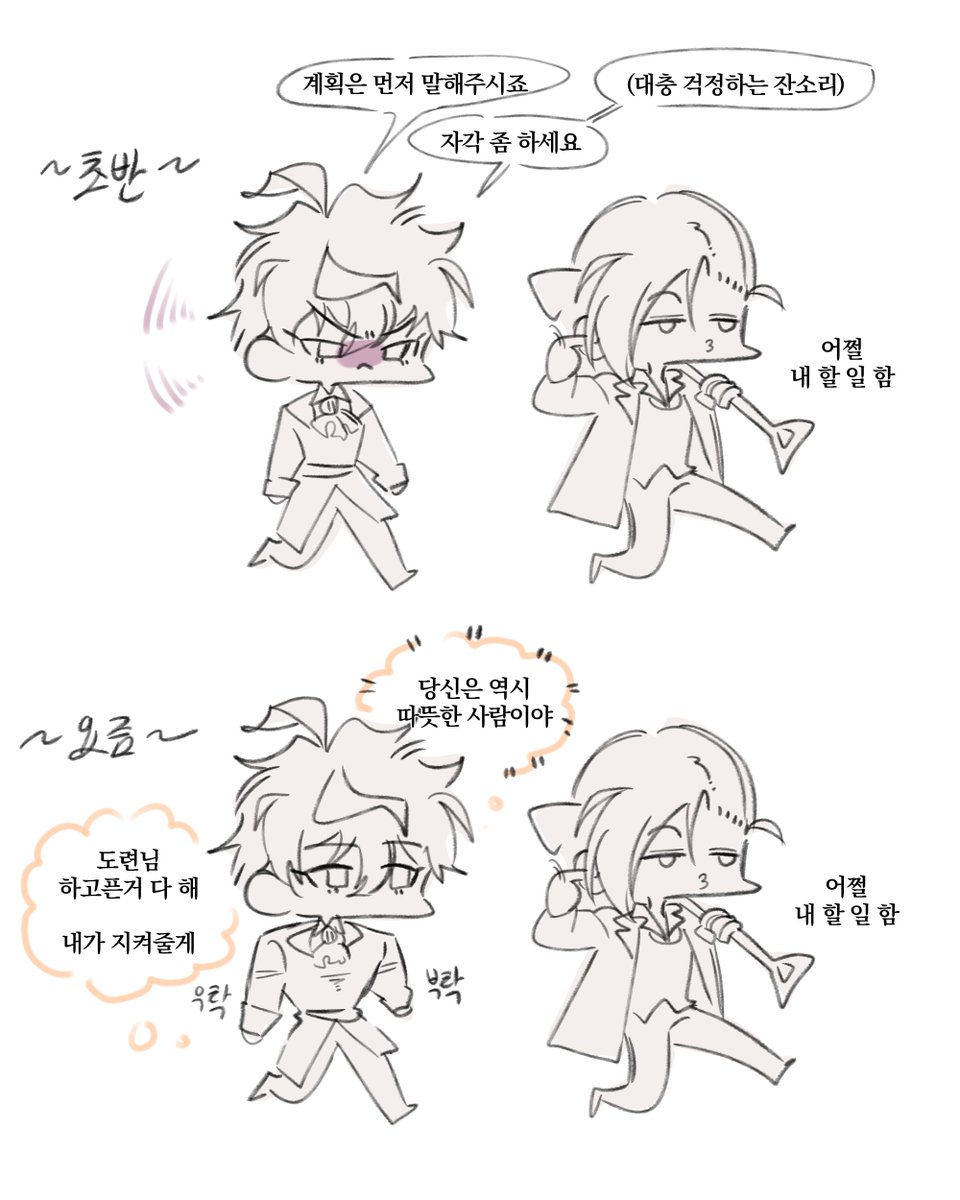 hush_ch2's tweet image. #역영설 #TGED 
웹툰 이 변화가 넘 귀여워ㅠㅠ