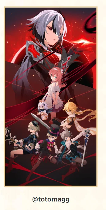 Ver.4.6「双界に至る炎、熄えゆく赤夜」のイラストコンテストにて有難い事にラッキー賞いただきました…!一斗のビッグツアーもとても熱く楽しいイベントでしたし、壁炉の家は違う意味で本当に熱い展開で汗滲むバージョンでした。賞が取れた事とても嬉しいです。有難う御座います! 
