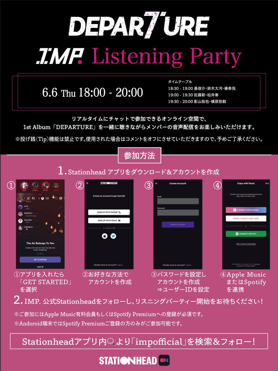 DEPARTURE／IMP. (特典付き・3セット) DEPARTURE／IMP. (特典付き・3セット)