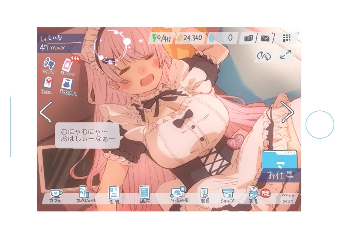 『脈なしメイドメモリアル』バニーに期待かぁ…#しいなーと 