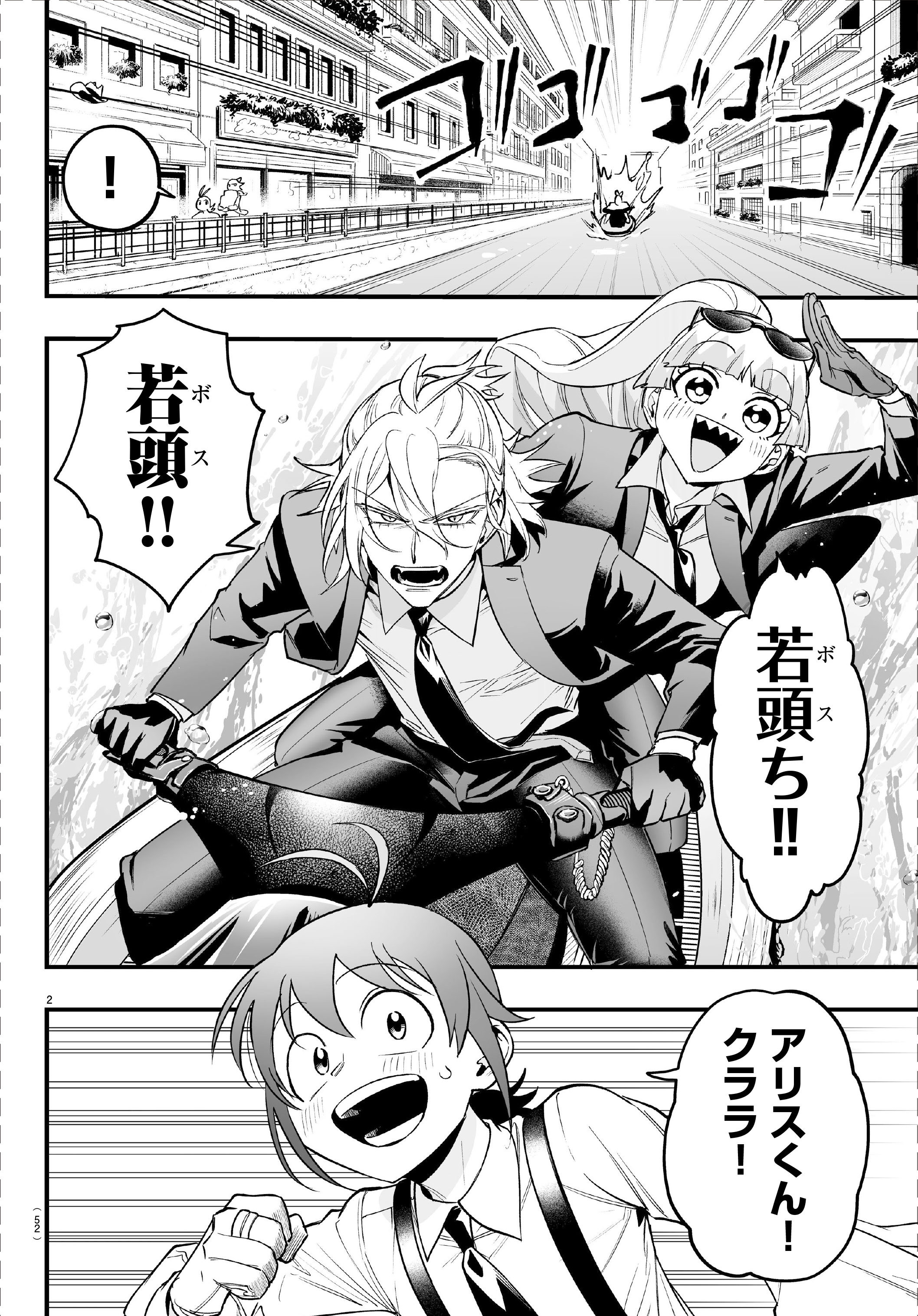 魔入りました！入間くん if Episode of 魔フィア 公式アカウント