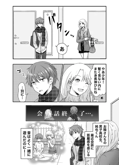 【まとめ配信】短編漫画集(1/8) 